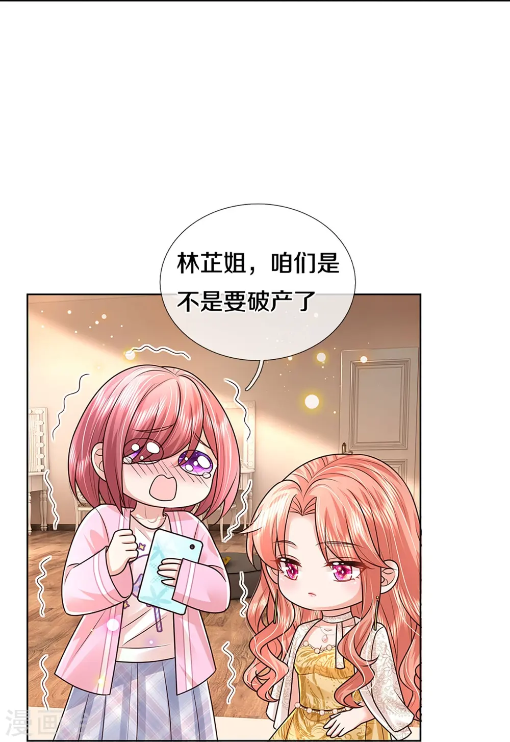 第410话 与其说服别人，不如实力证明 第29页