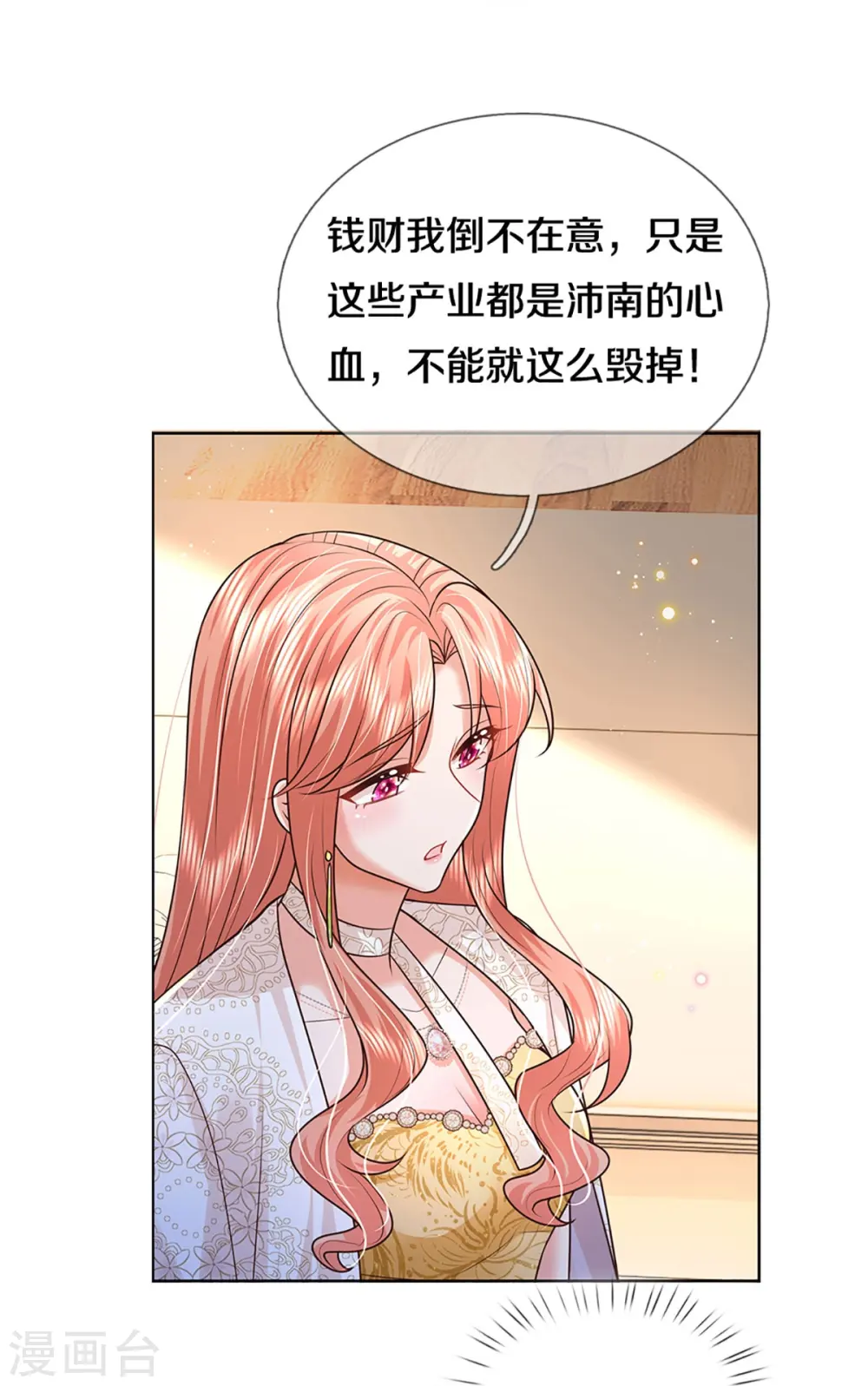 第410话 与其说服别人，不如实力证明 第30页