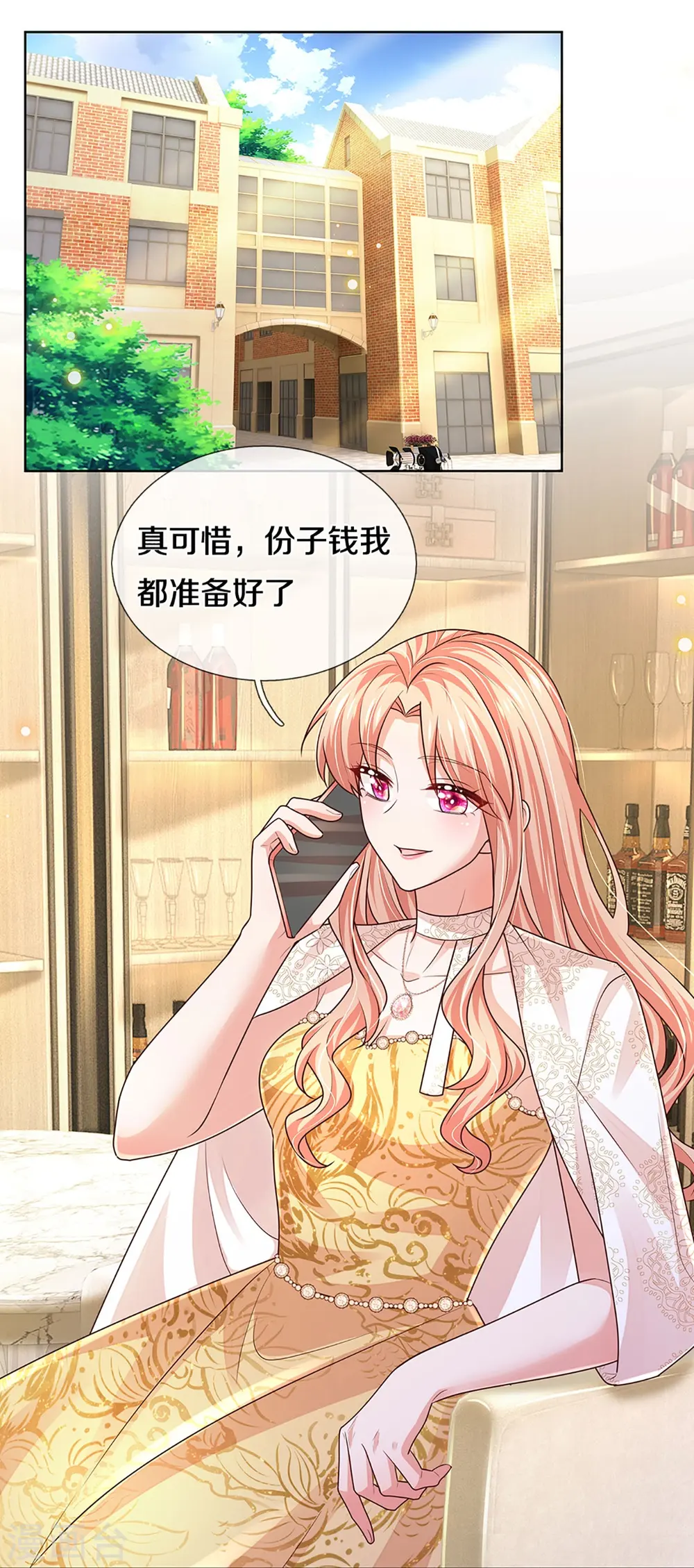 第412话 反守为攻 第4页