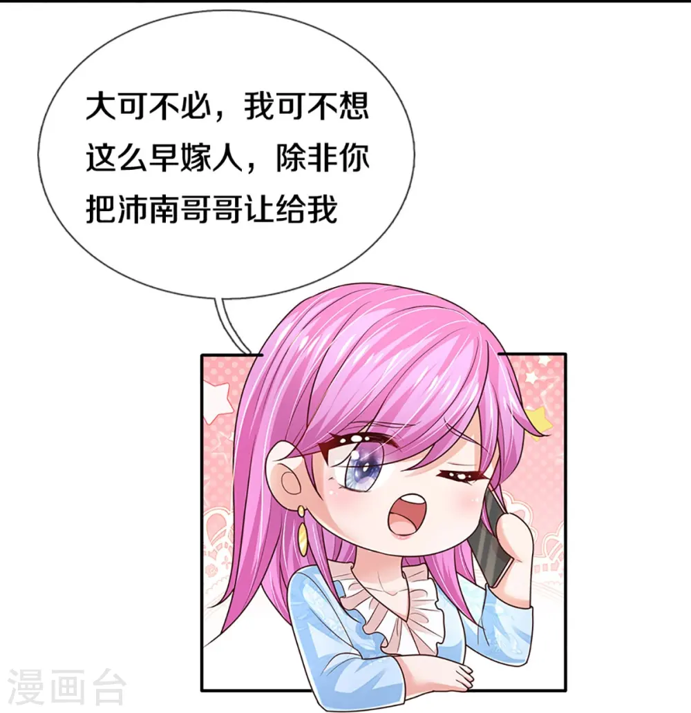 第412话 反守为攻 第5页