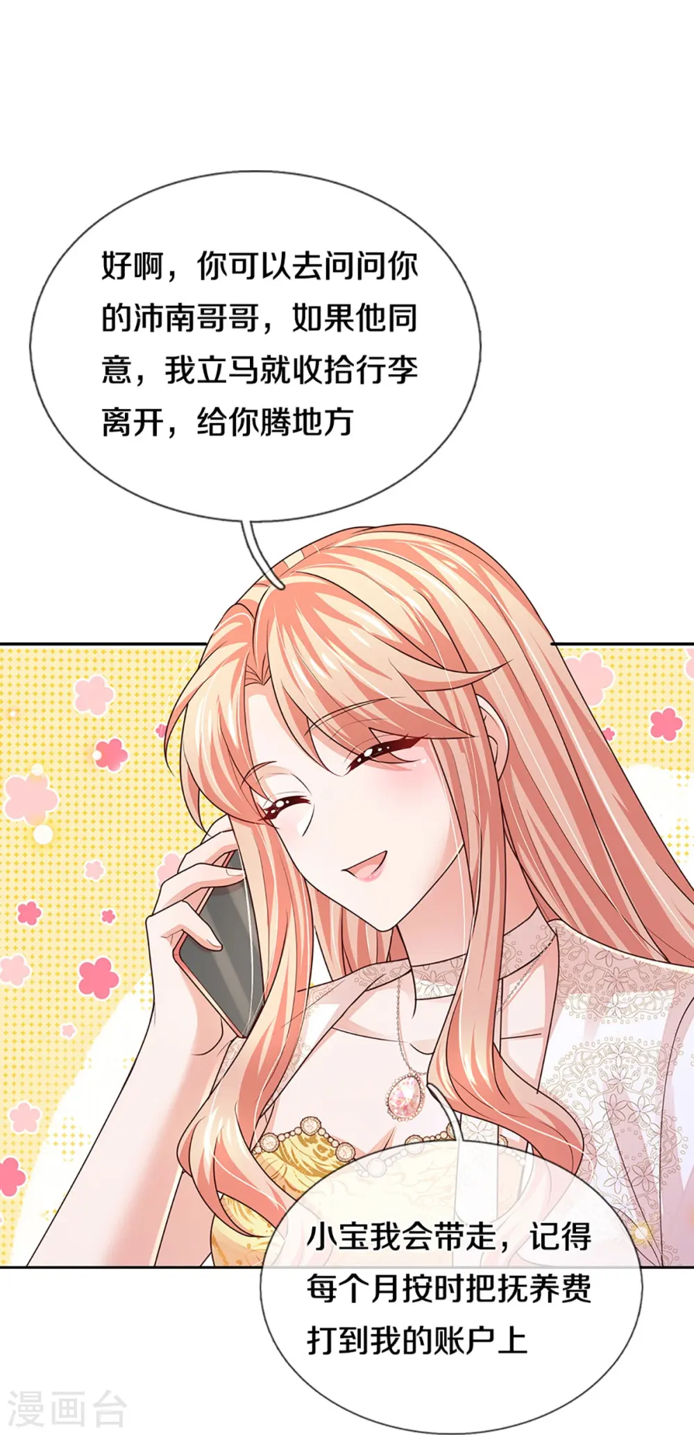 第412话 反守为攻 第6页
