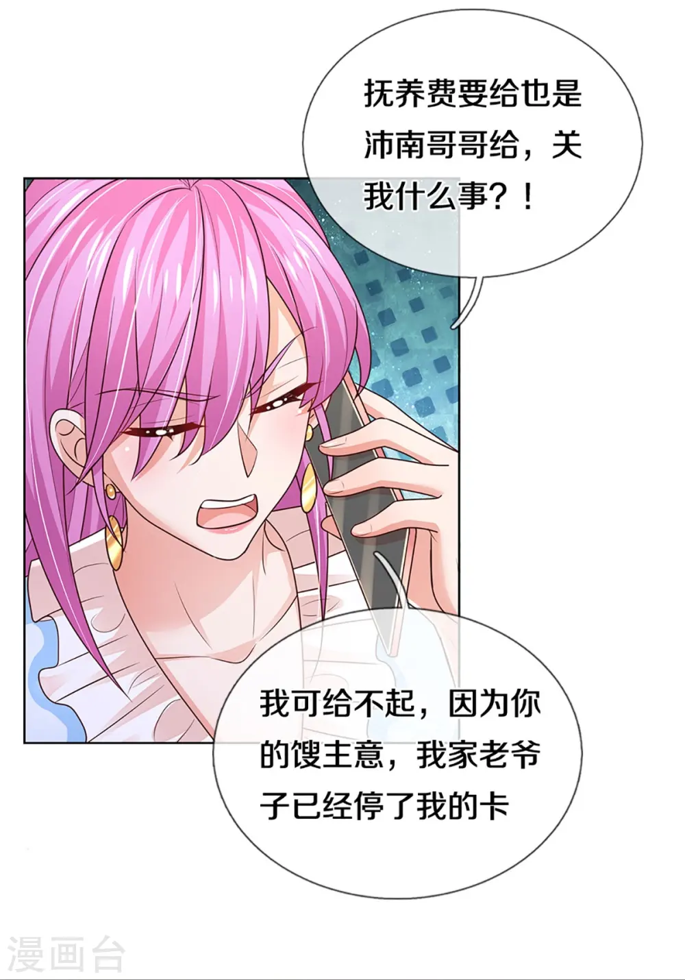 第412话 反守为攻 第7页