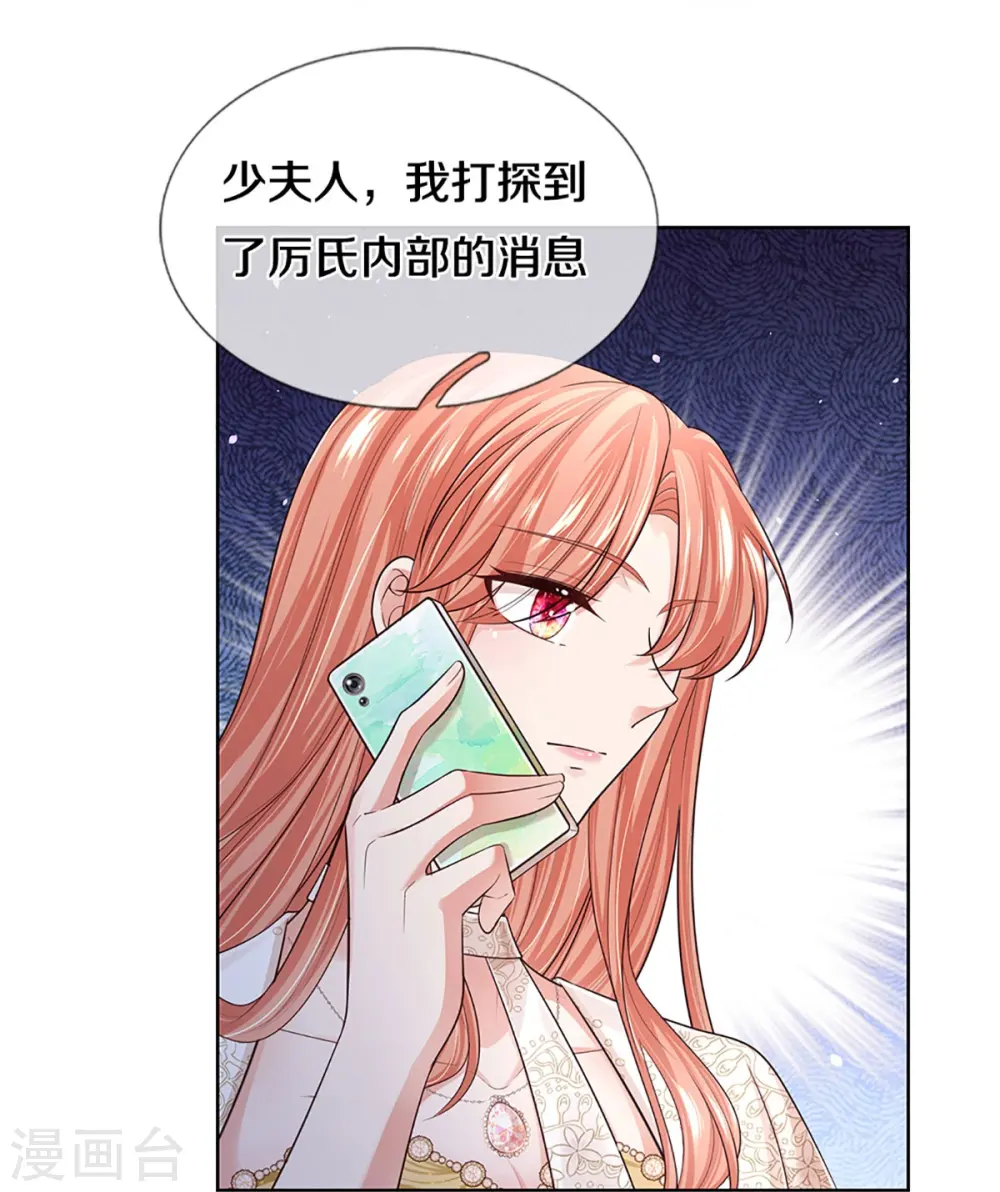 第412话 反守为攻 第11页