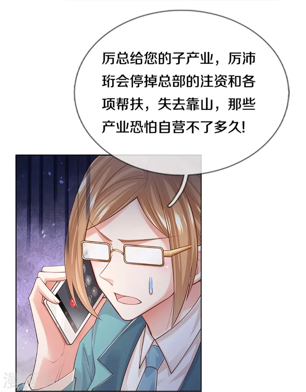 第412话 反守为攻 第12页