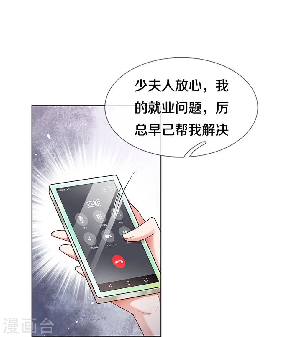 第412话 反守为攻 第14页