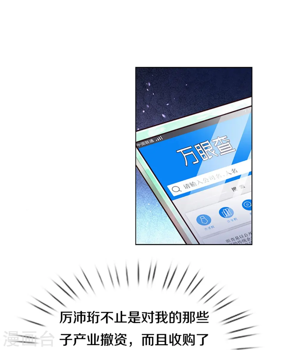 第412话 反守为攻 第15页