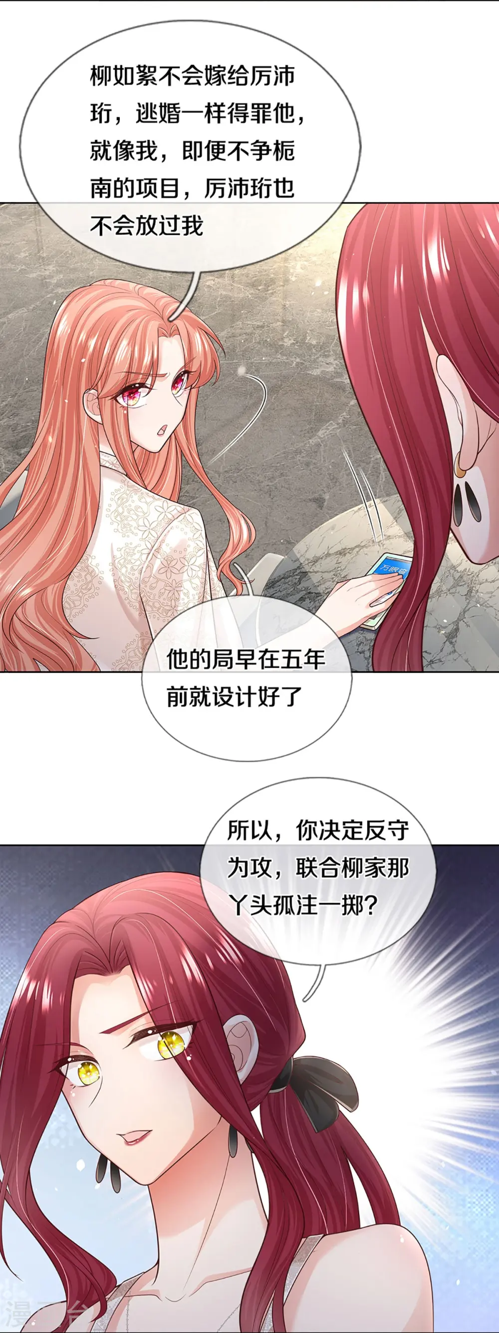 第412话 反守为攻 第18页