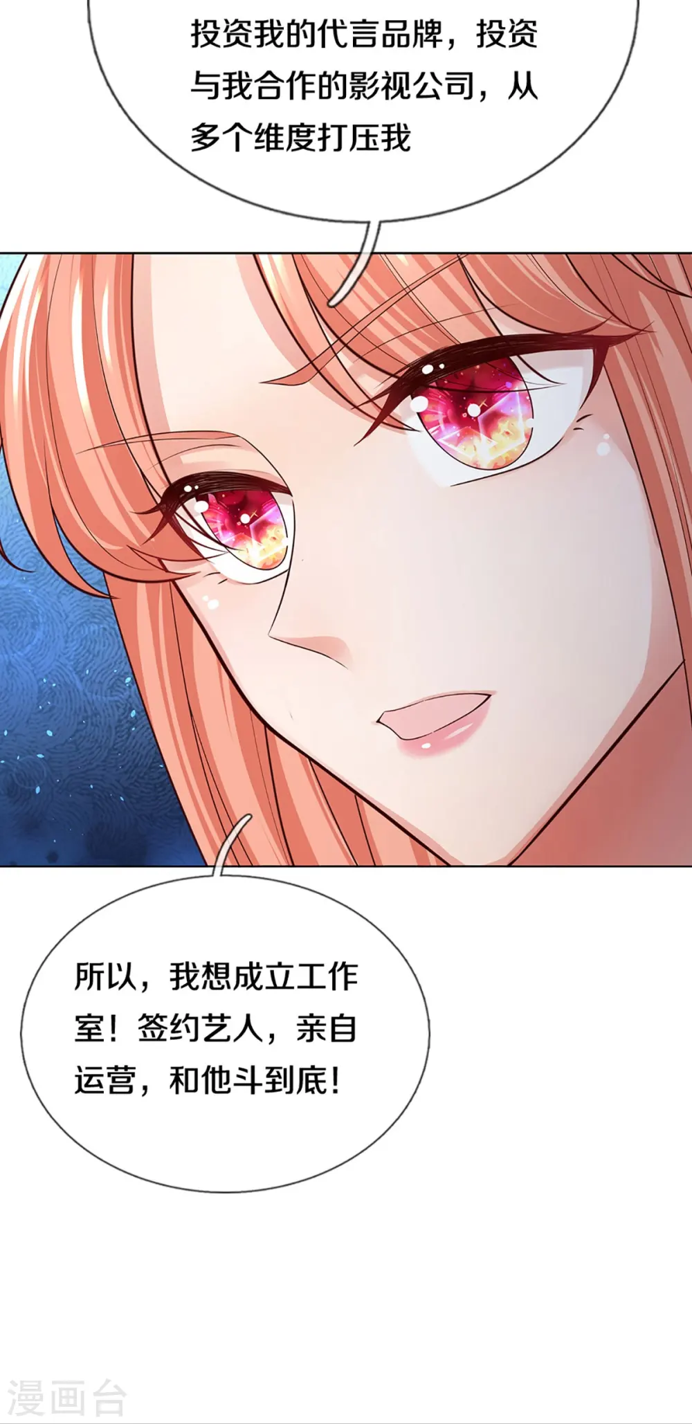第412话 反守为攻 第21页