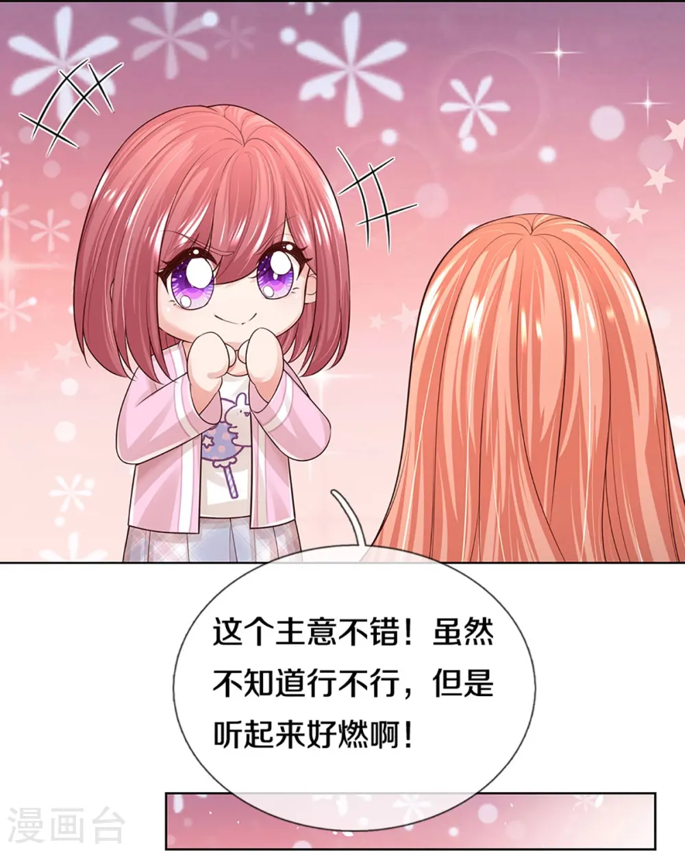 第412话 反守为攻 第22页