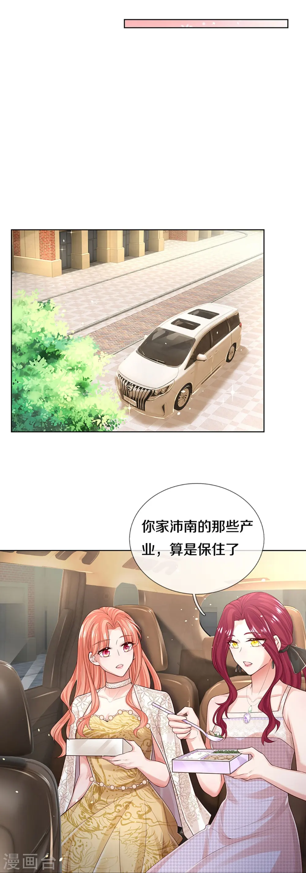第412话 反守为攻 第23页