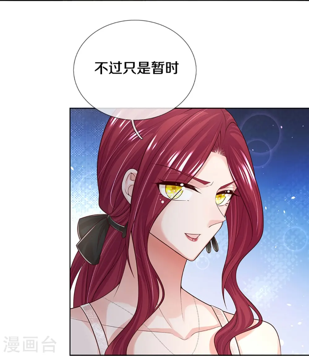 第412话 反守为攻 第24页