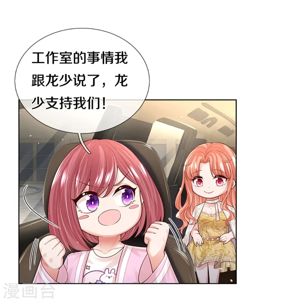 第412话 反守为攻 第25页