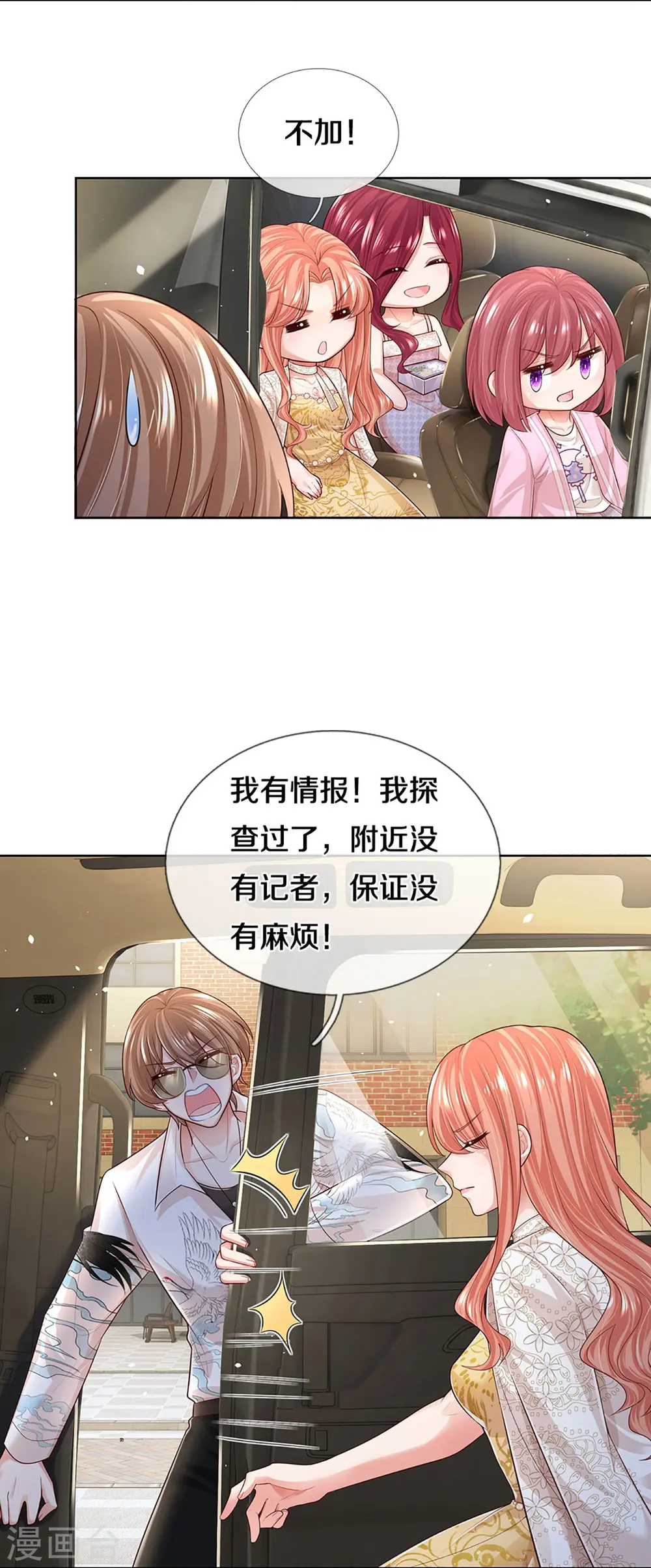 第412话 反守为攻 第28页