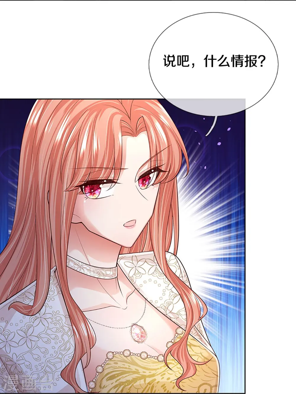 第412话 反守为攻 第29页