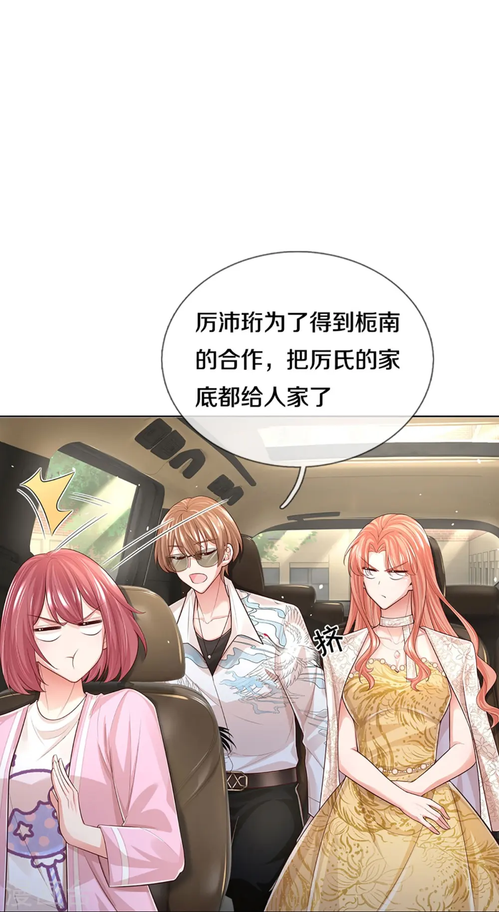 第412话 反守为攻 第30页