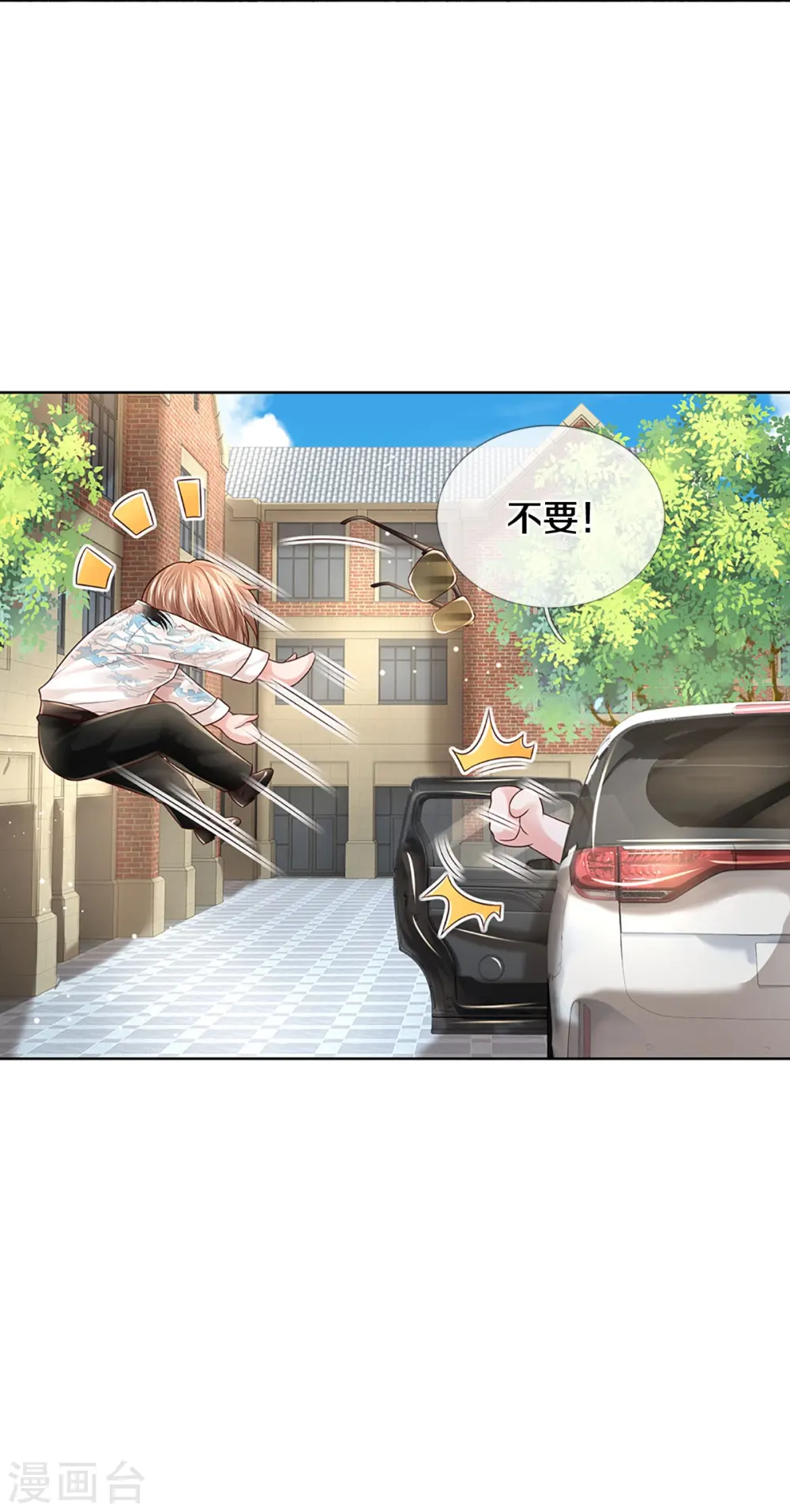 第412话 反守为攻 第34页