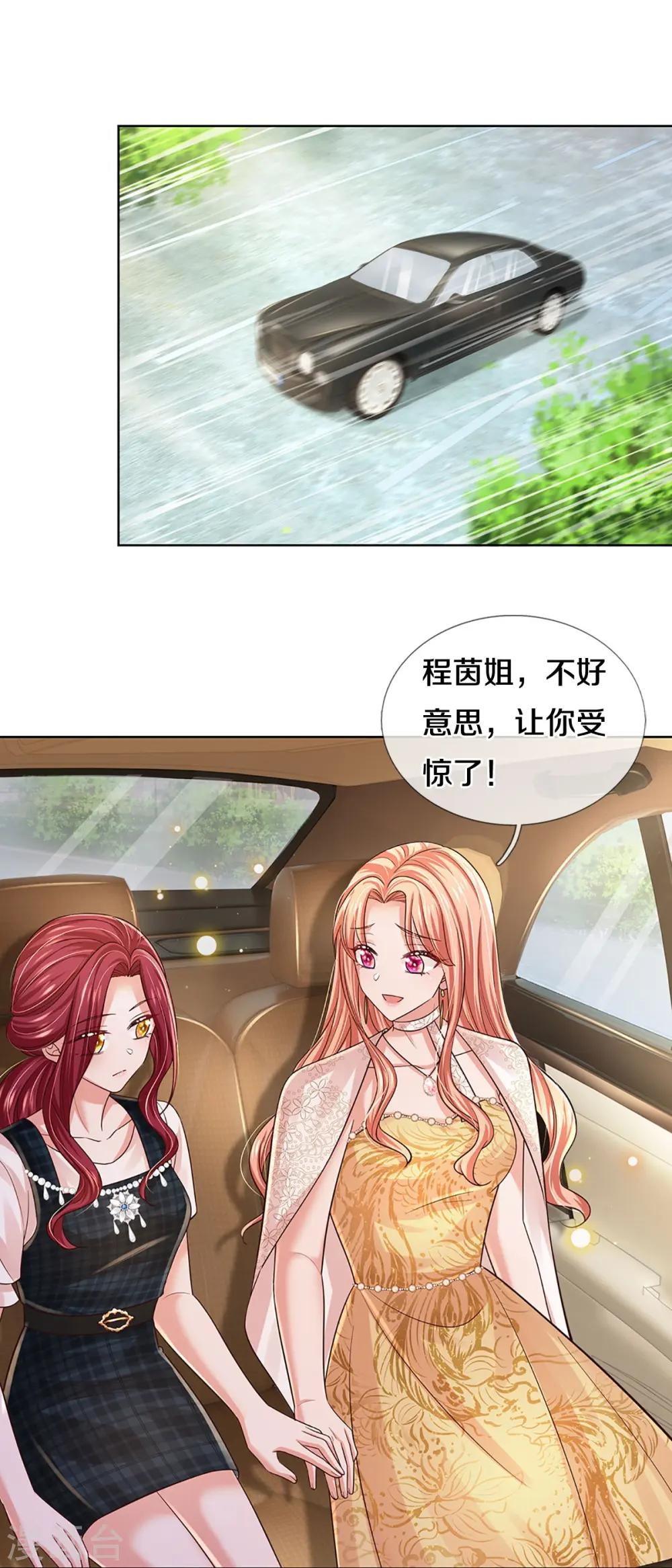 第408话 阴魂不散 第4页