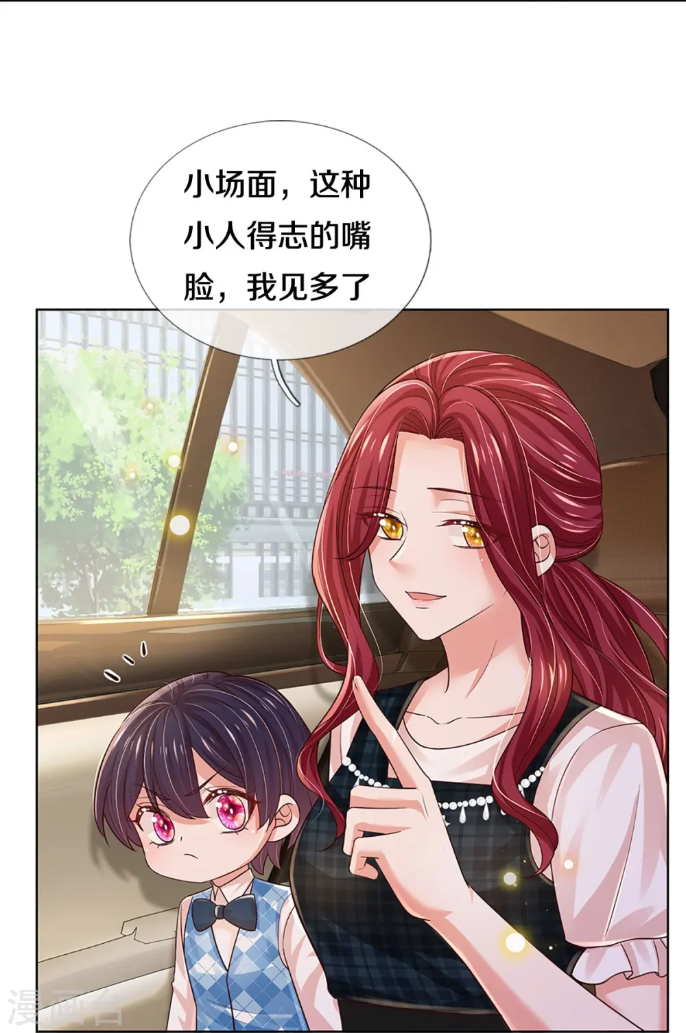 第408话 阴魂不散 第5页