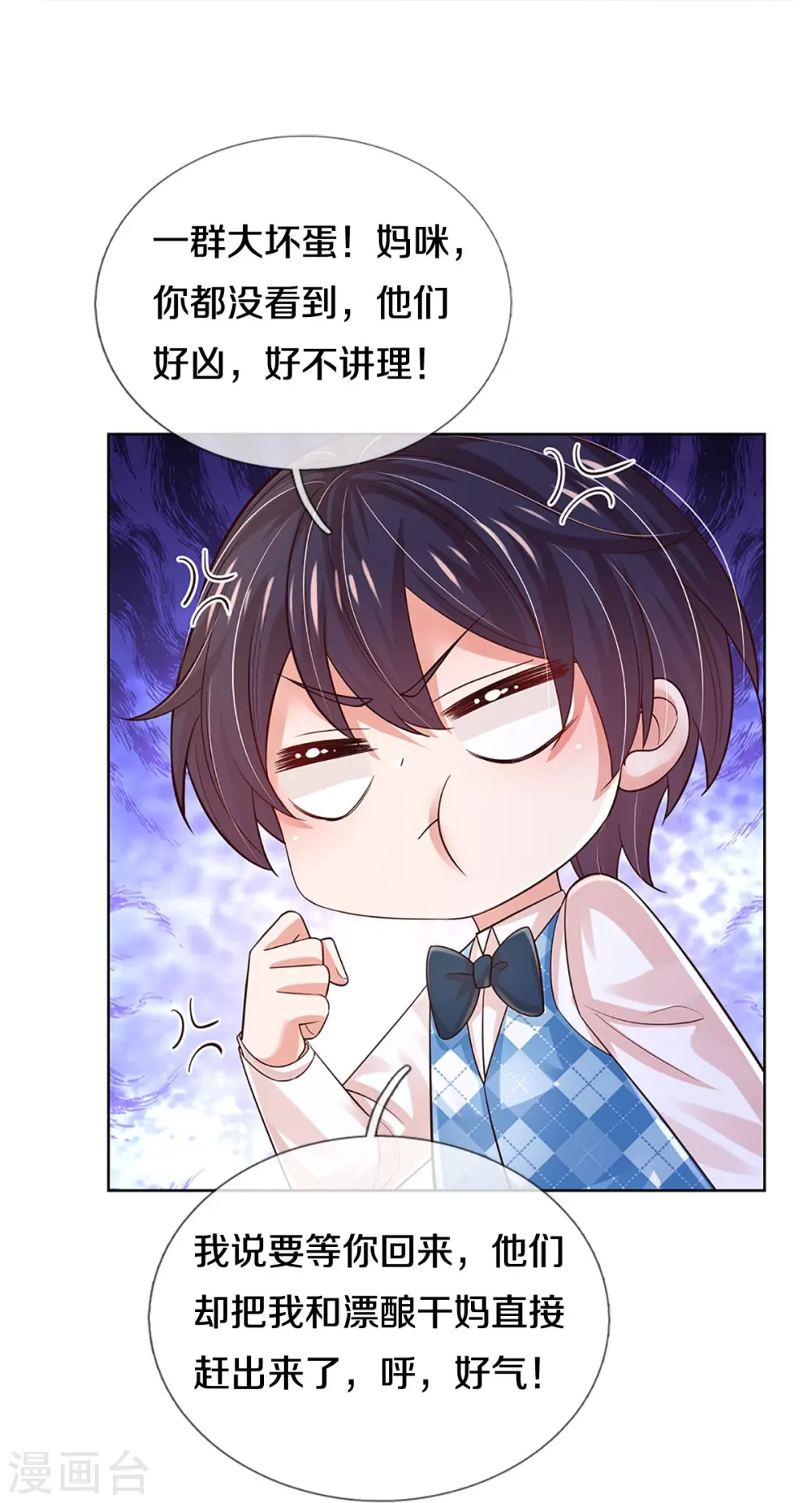 第408话 阴魂不散 第6页