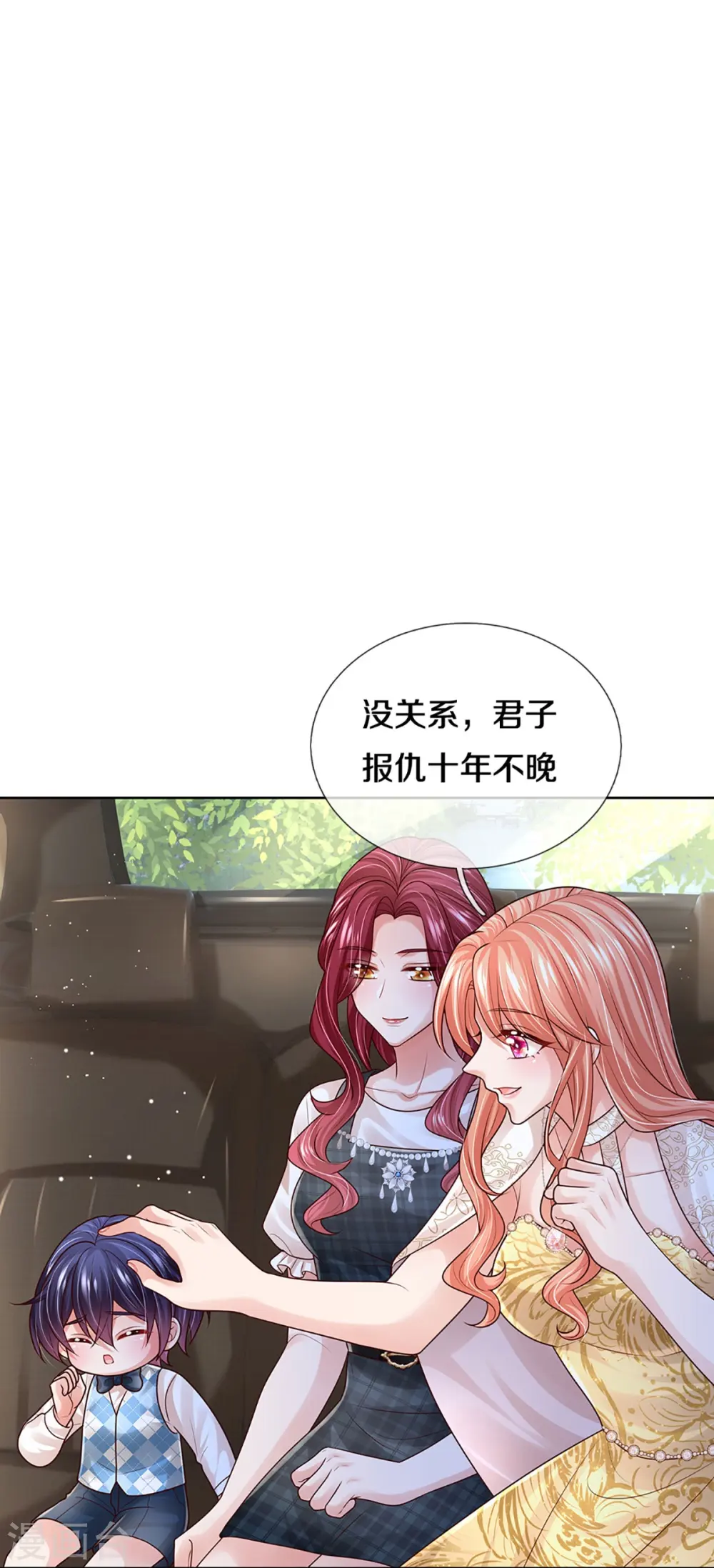 第408话 阴魂不散 第7页