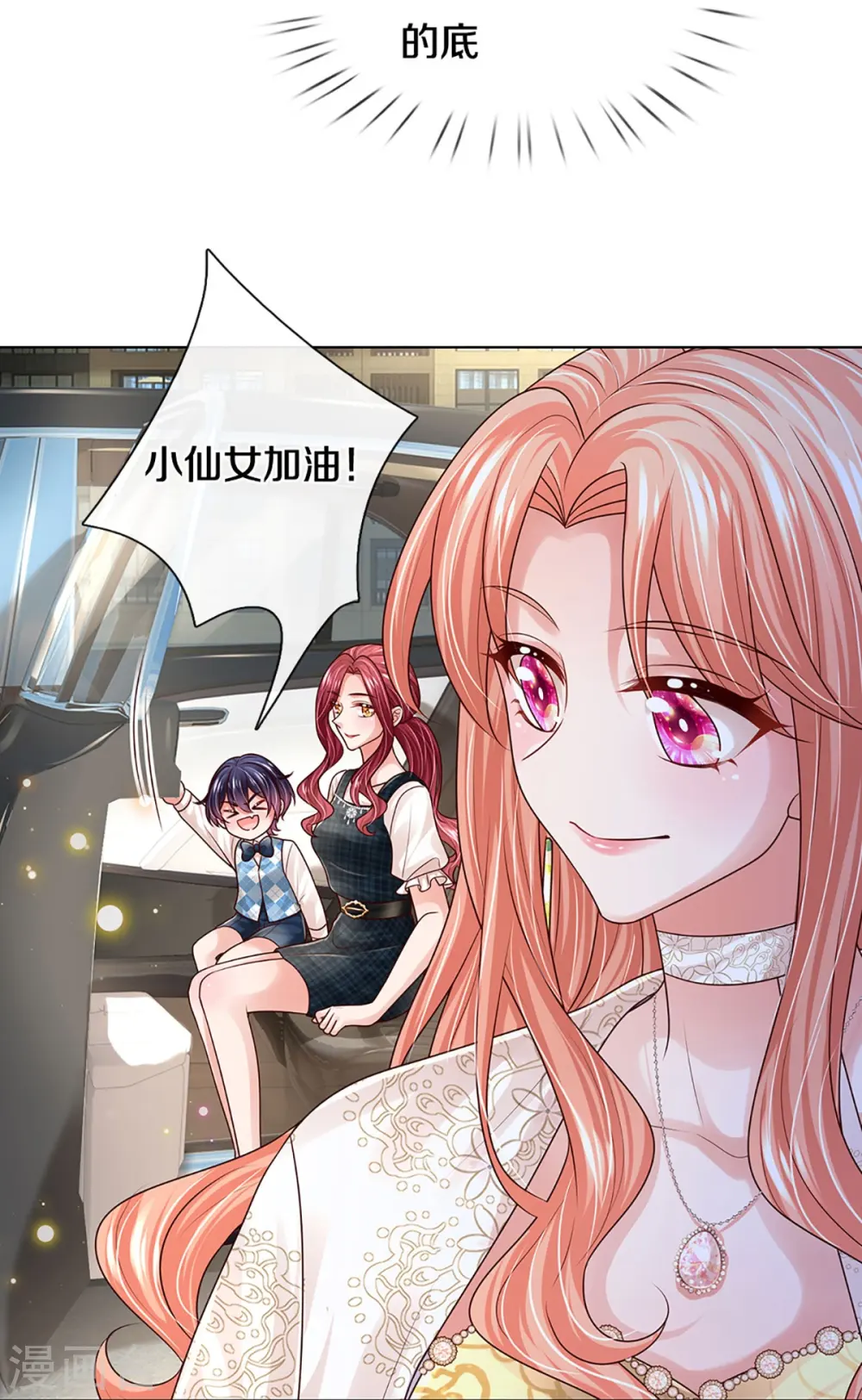 第408话 阴魂不散 第15页