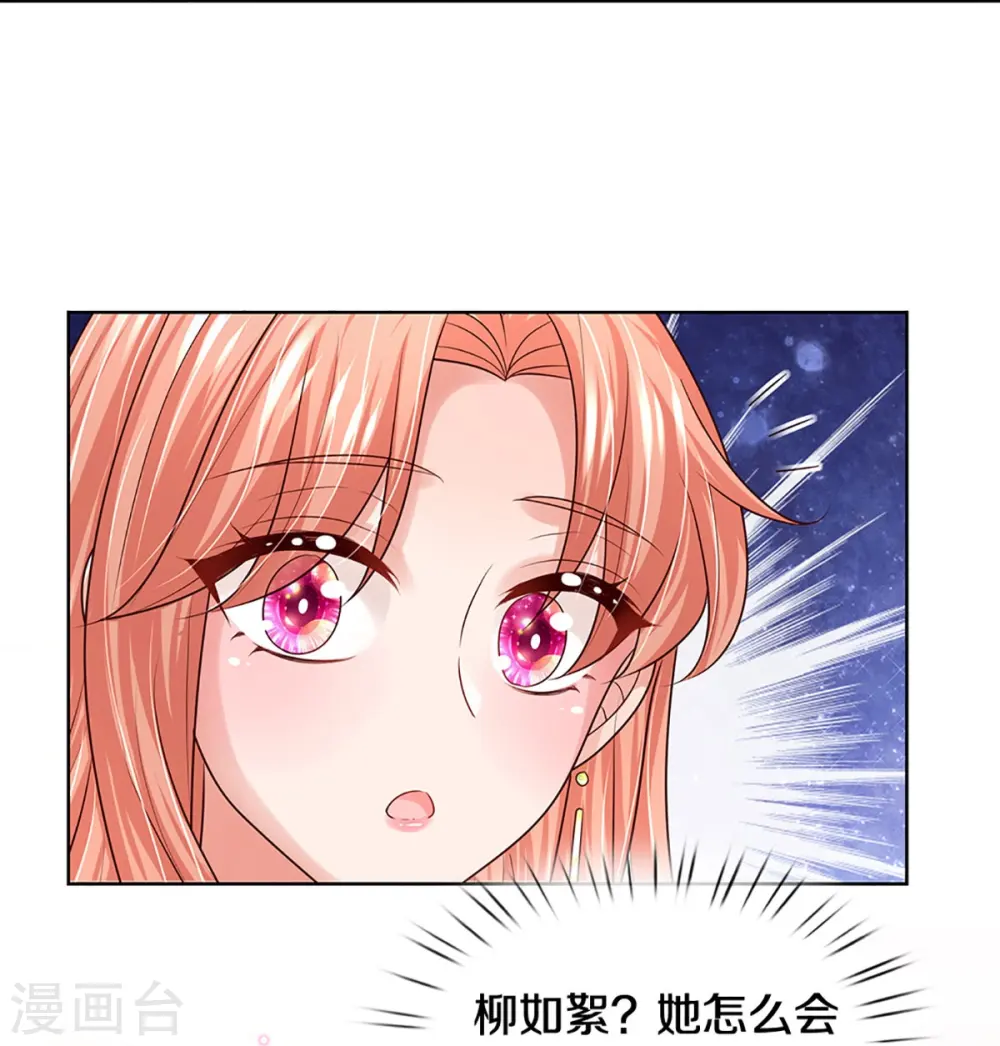 第408话 阴魂不散 第19页