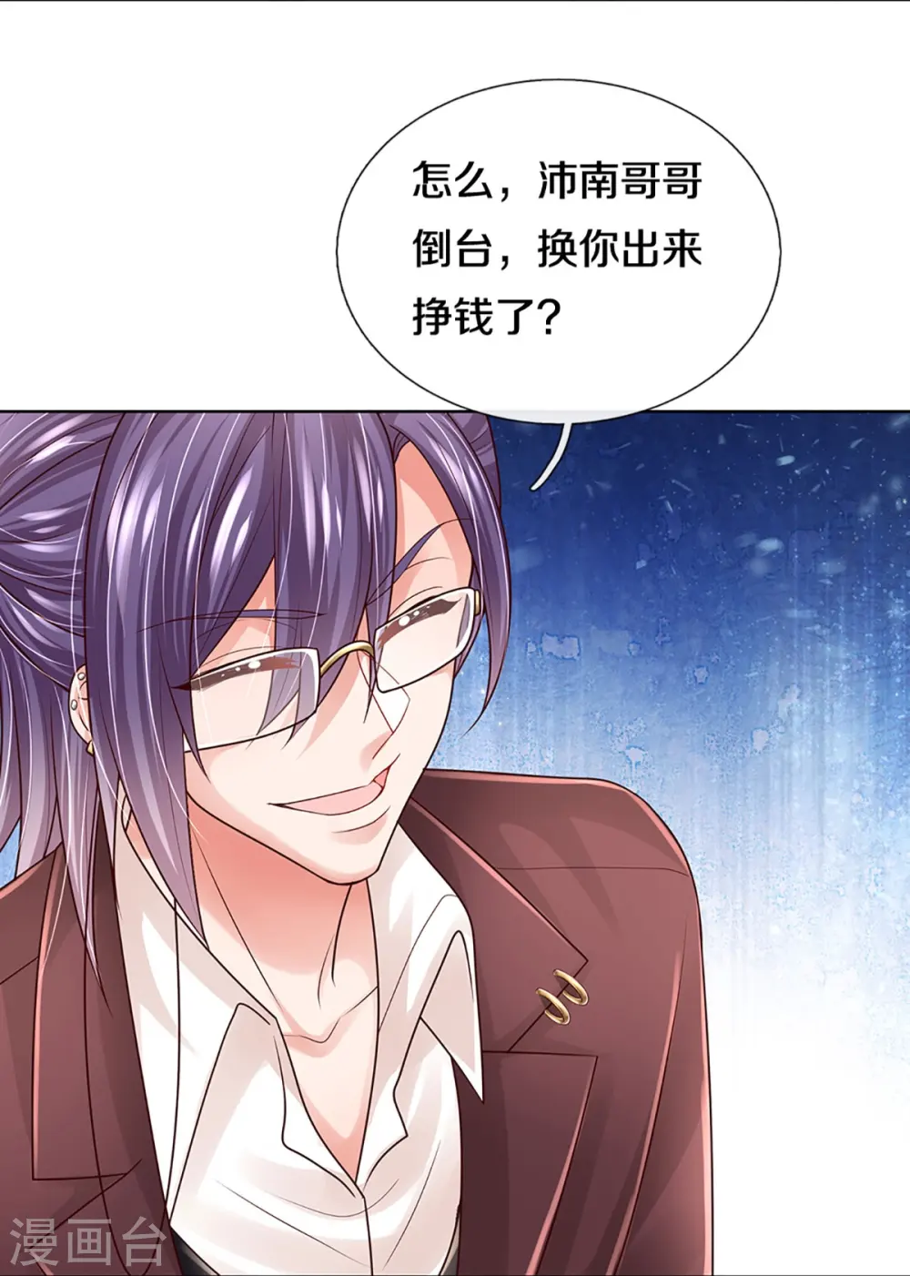 第408话 阴魂不散 第22页