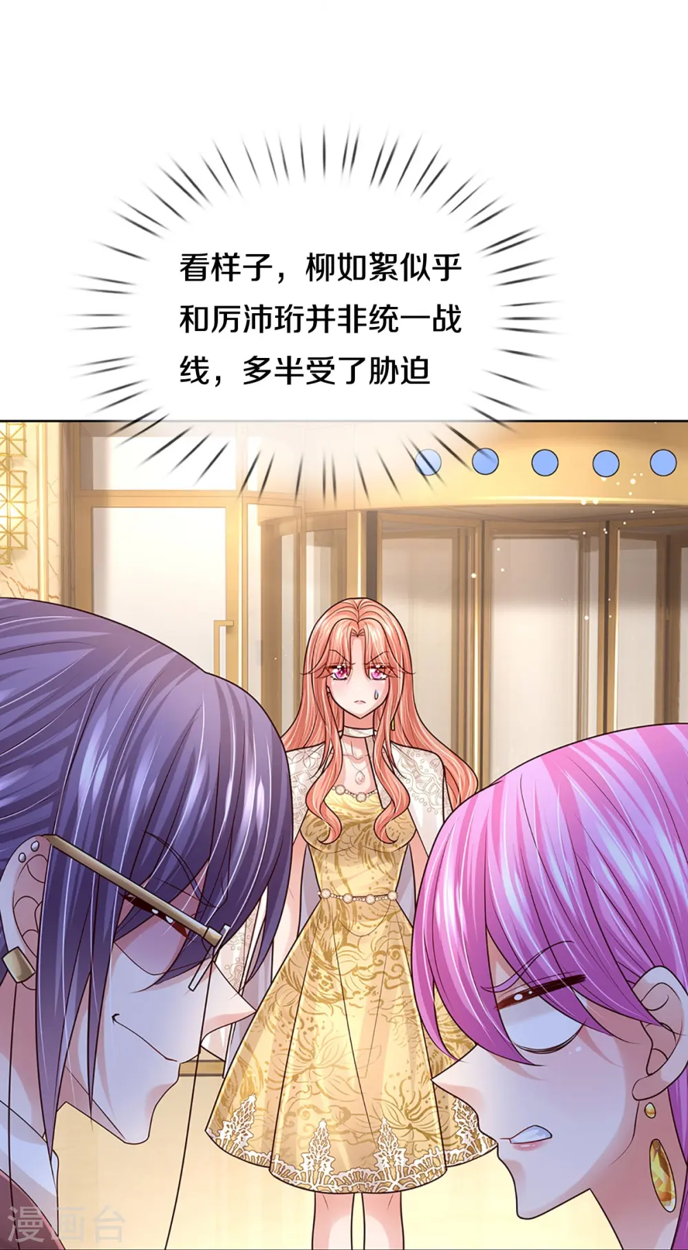 第408话 阴魂不散 第27页