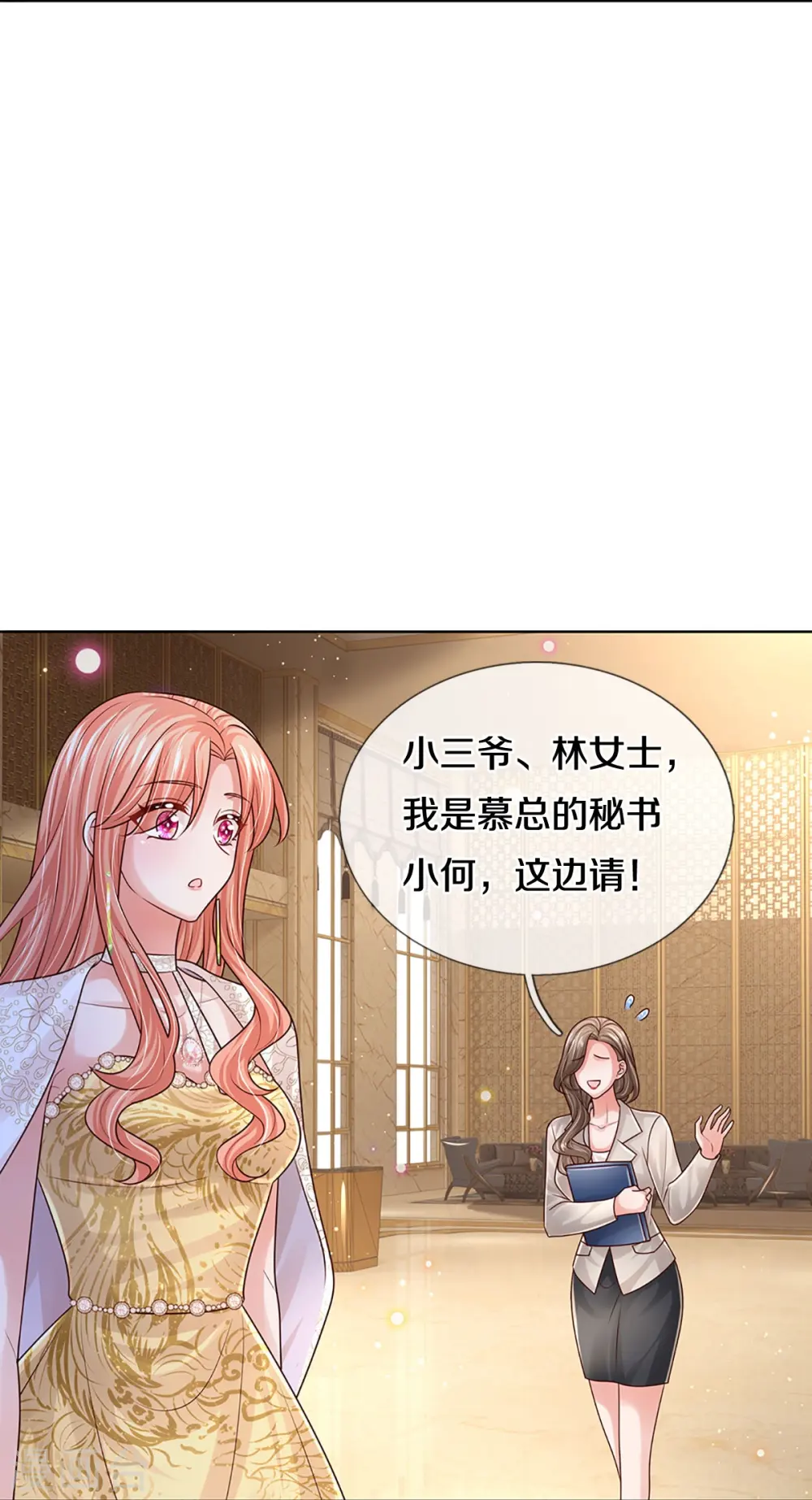 第408话 阴魂不散 第28页