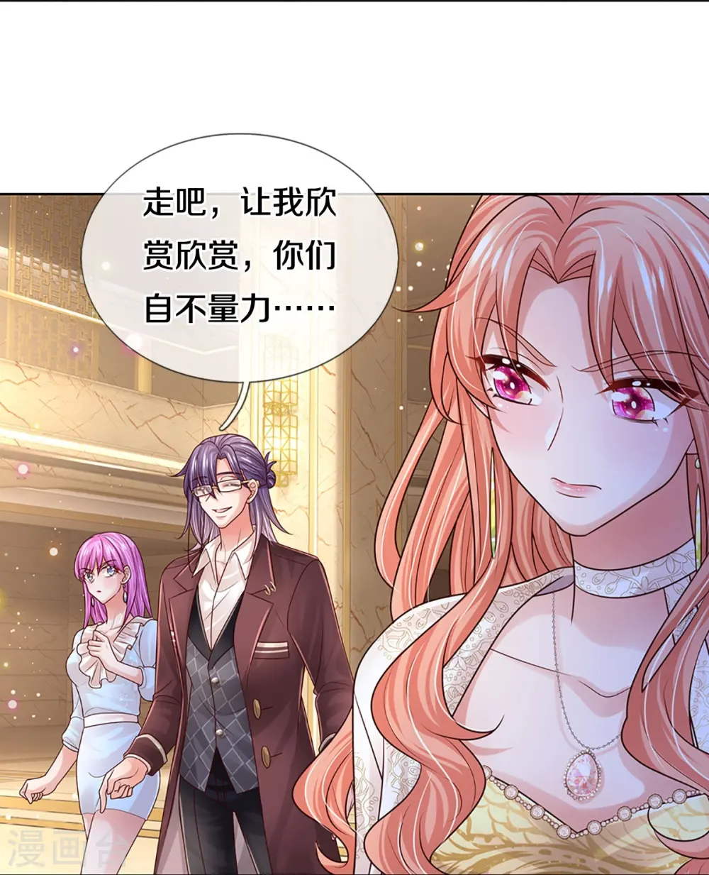 第408话 阴魂不散 第29页