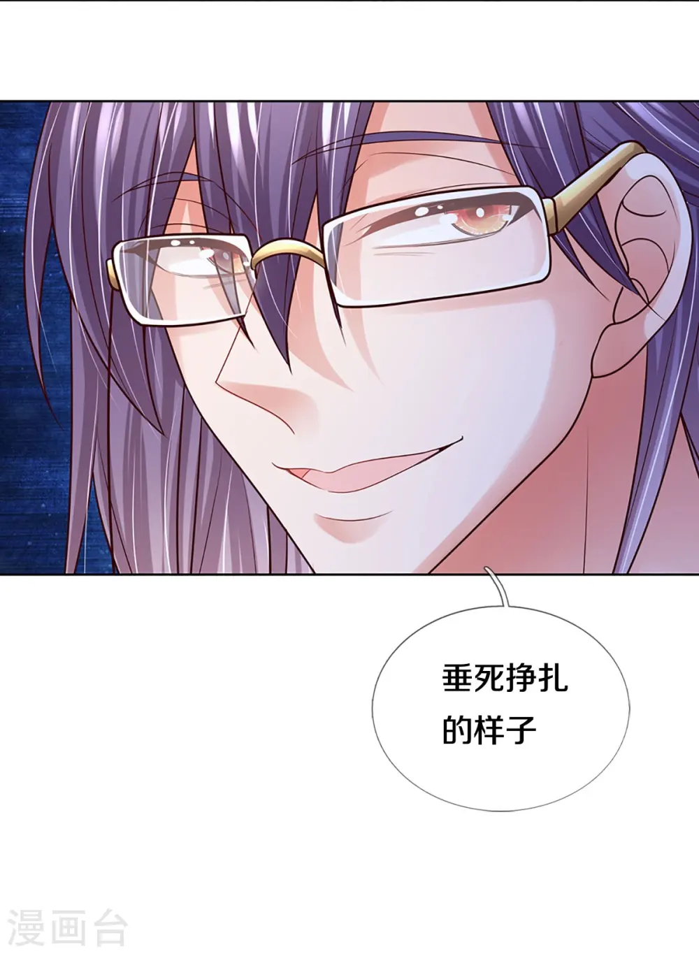 第408话 阴魂不散 第30页