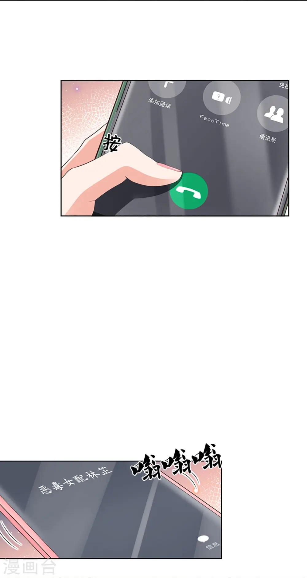 第411话 联手搞事情 第4页
