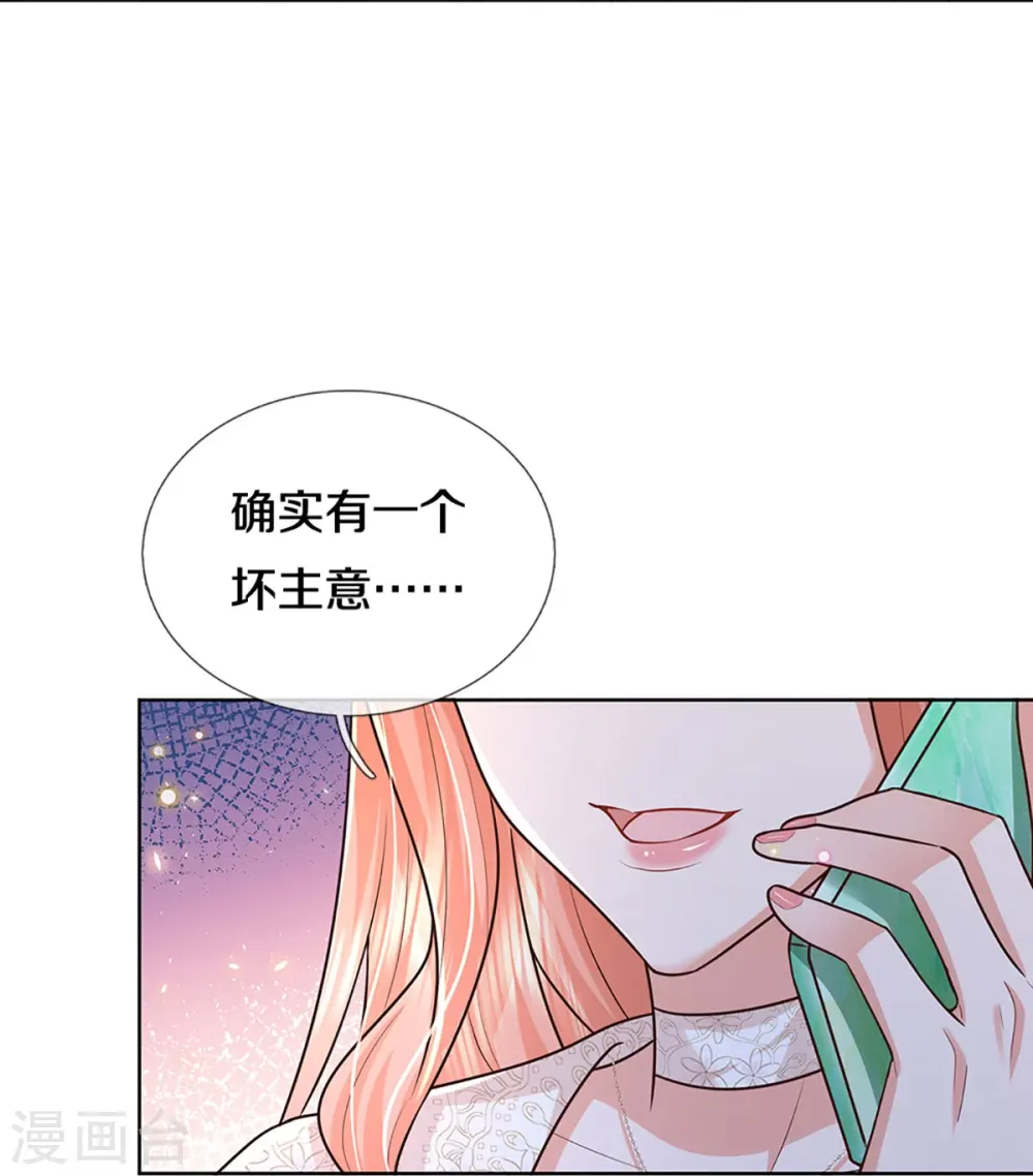 第411话 联手搞事情 第11页