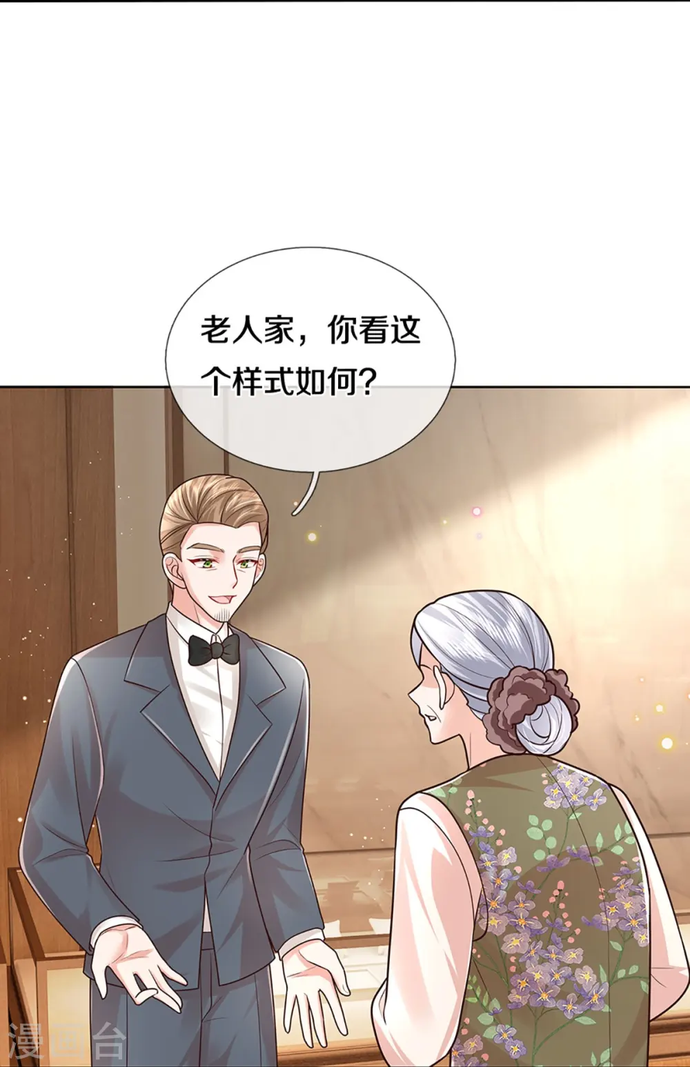 第411话 联手搞事情 第13页