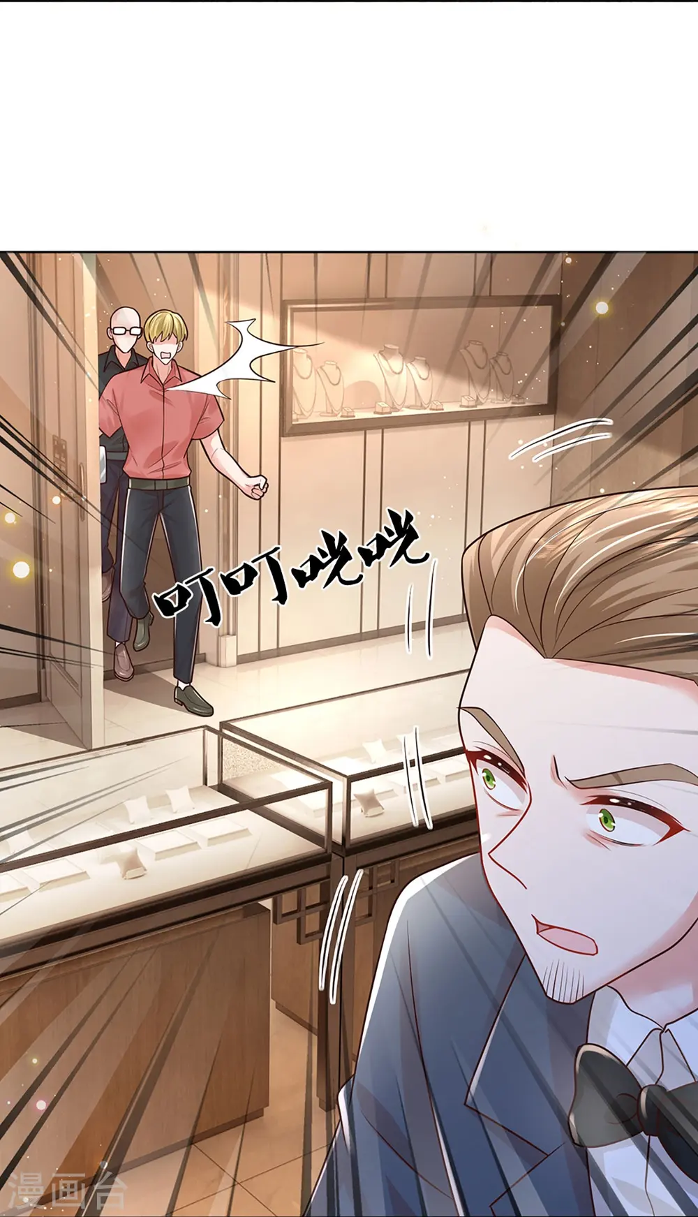 第411话 联手搞事情 第14页