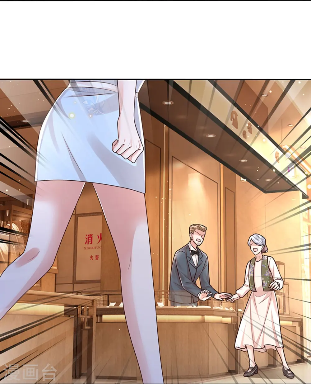 第411话 联手搞事情 第15页