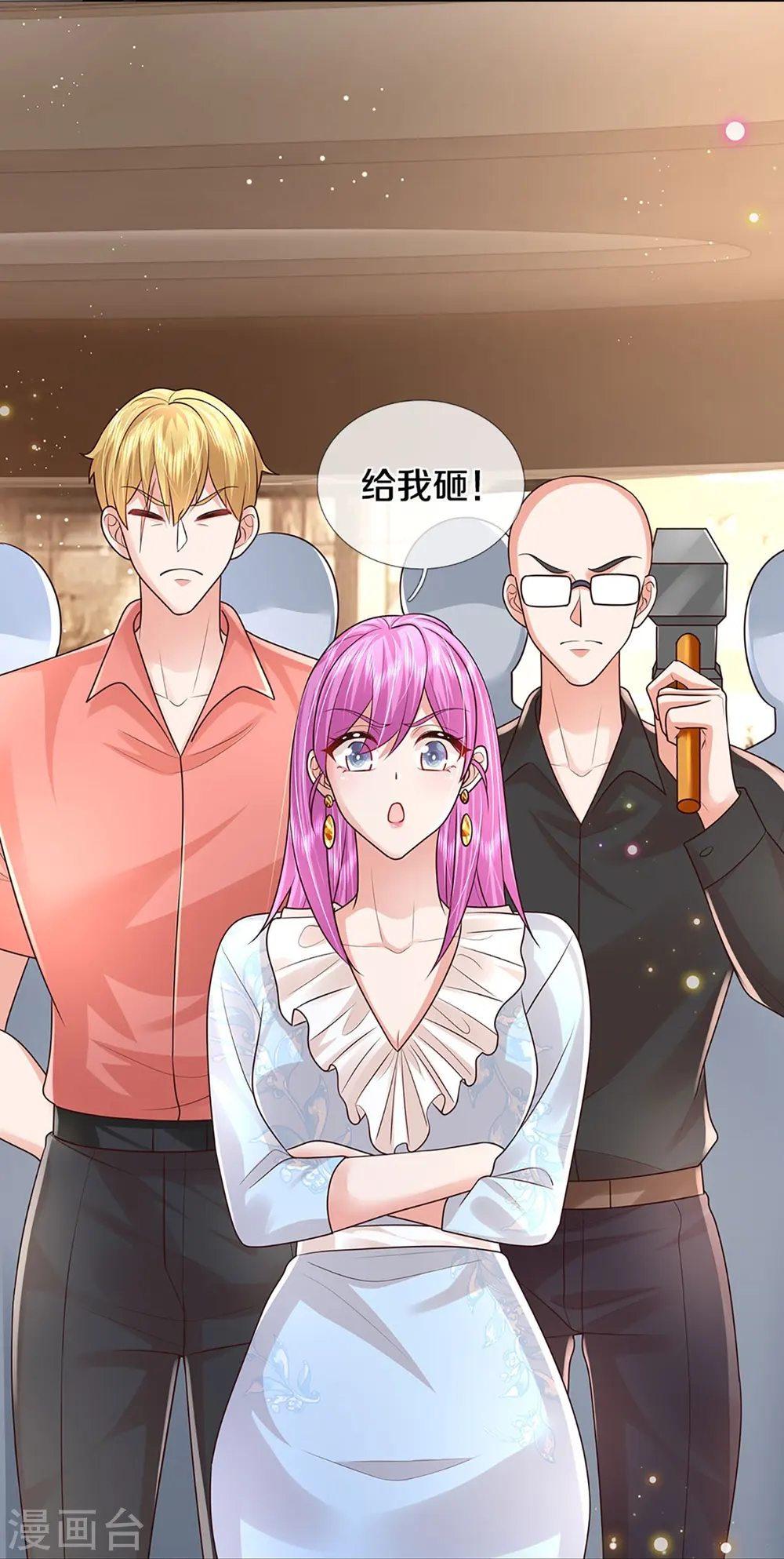 第411话 联手搞事情 第16页