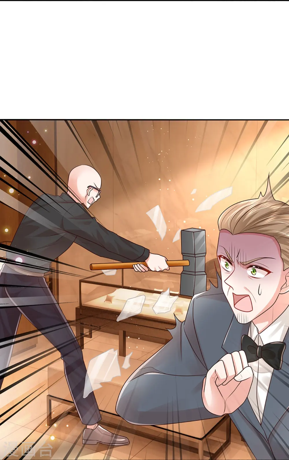 第411话 联手搞事情 第17页