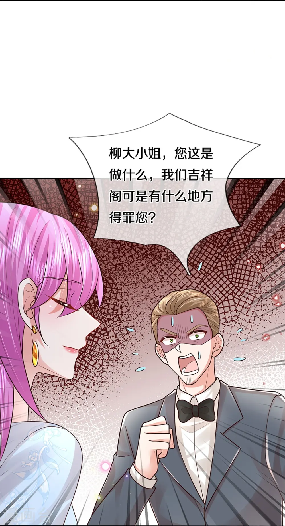 第411话 联手搞事情 第18页