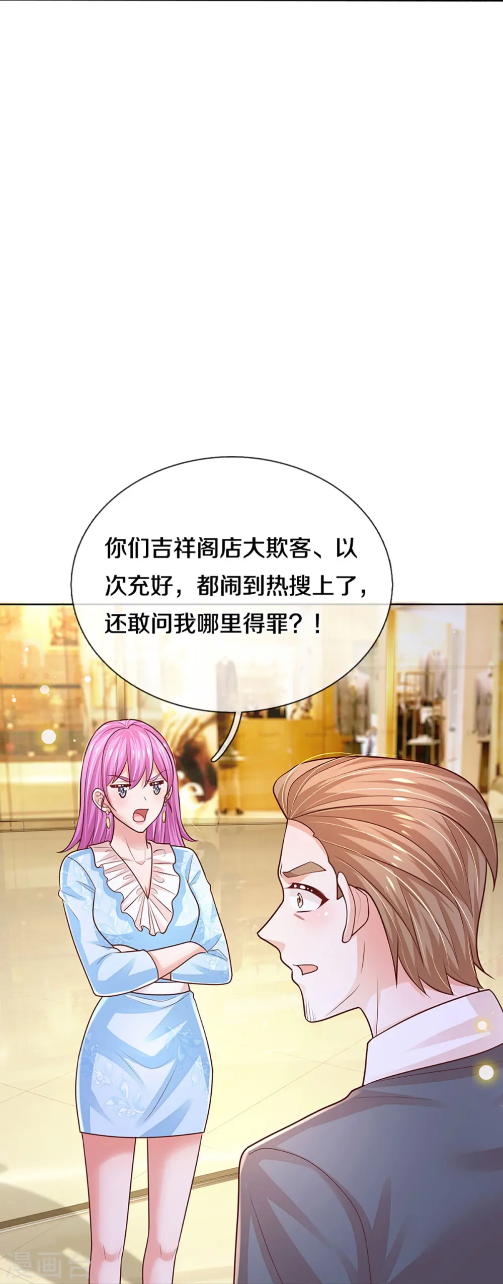 第411话 联手搞事情 第19页