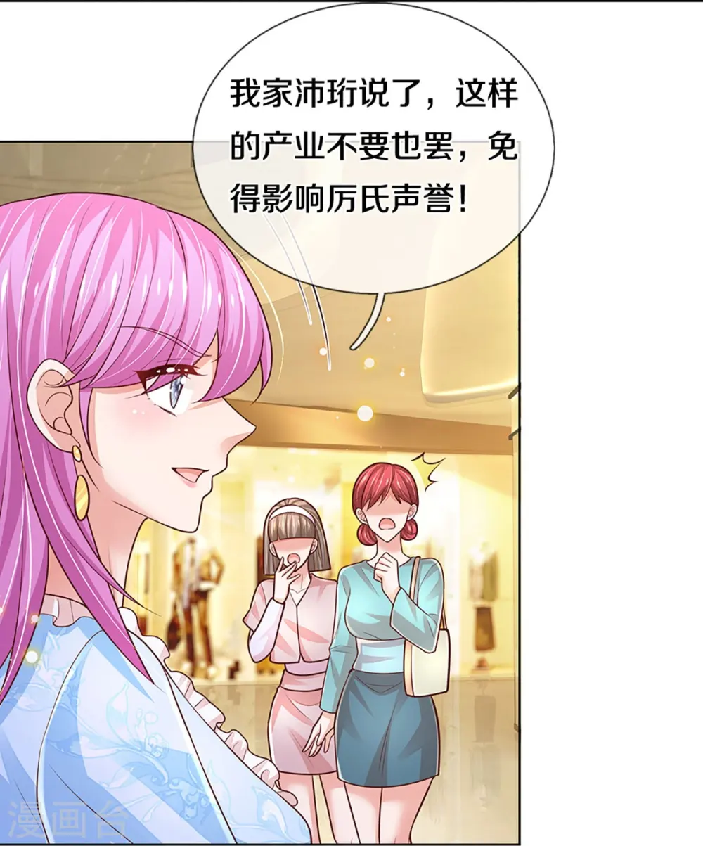 第411话 联手搞事情 第20页
