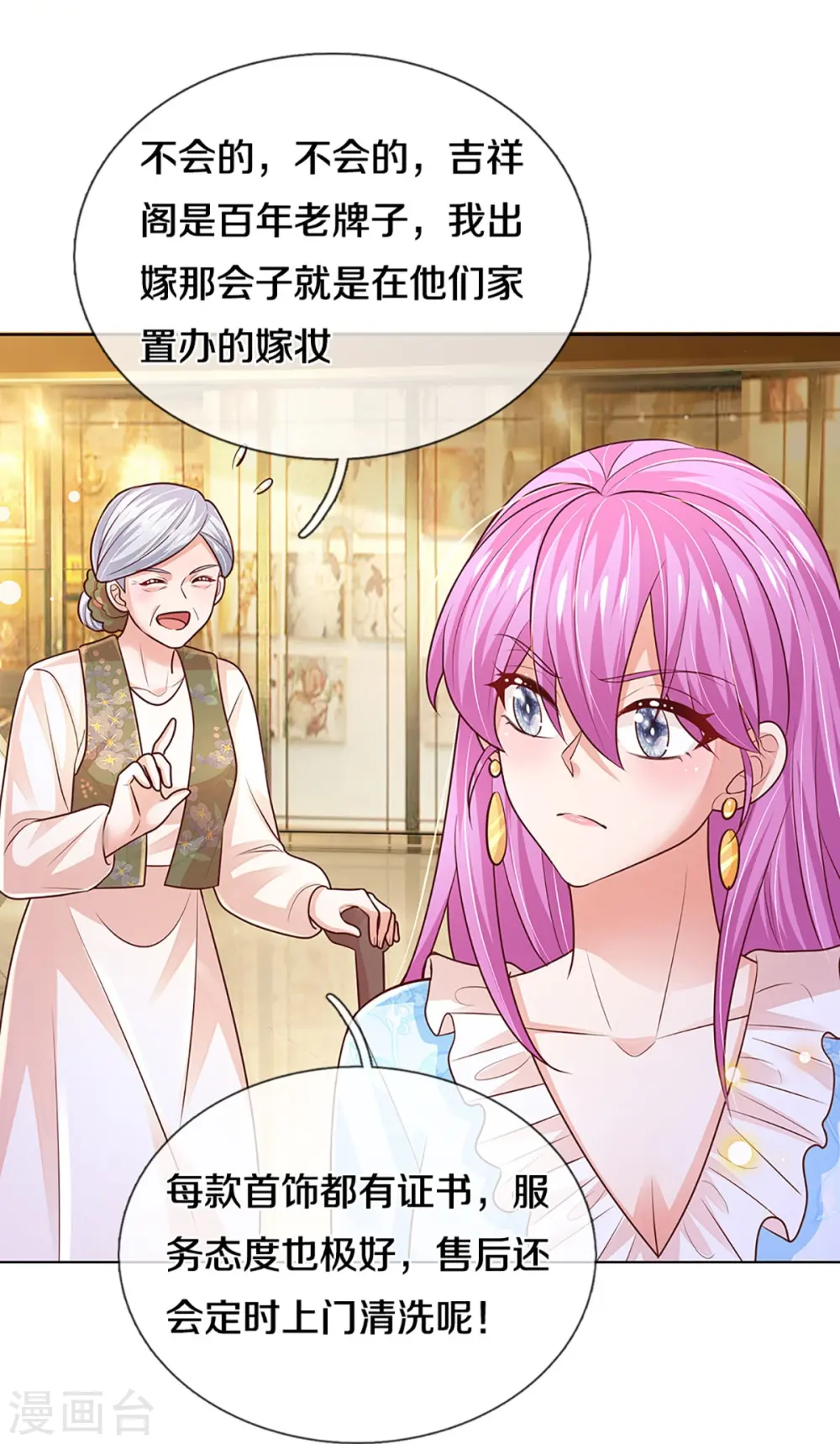 第411话 联手搞事情 第21页