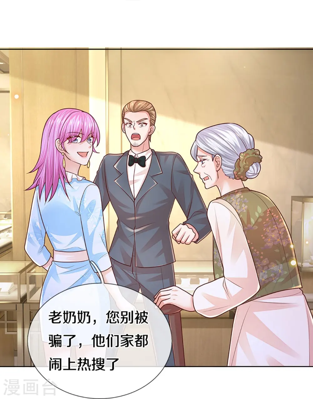 第411话 联手搞事情 第22页