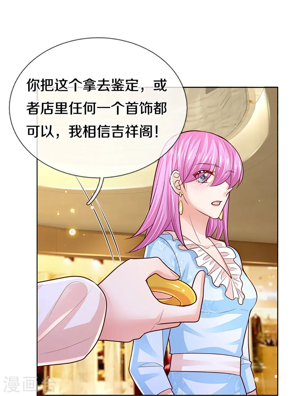 第411话 联手搞事情 第23页