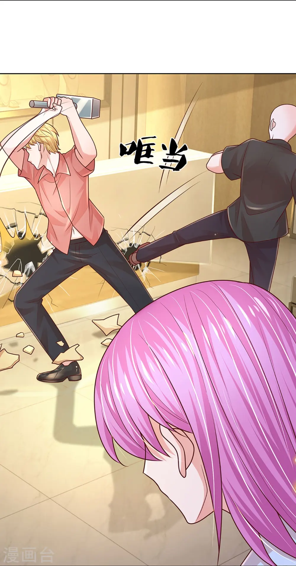 第411话 联手搞事情 第26页