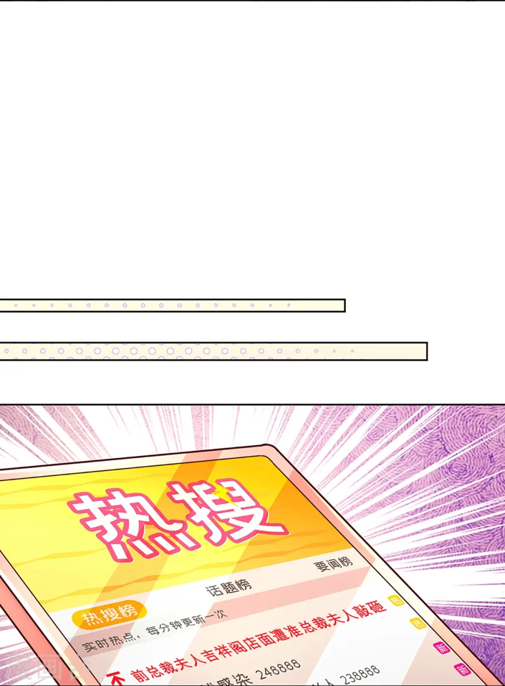 第411话 联手搞事情 第27页