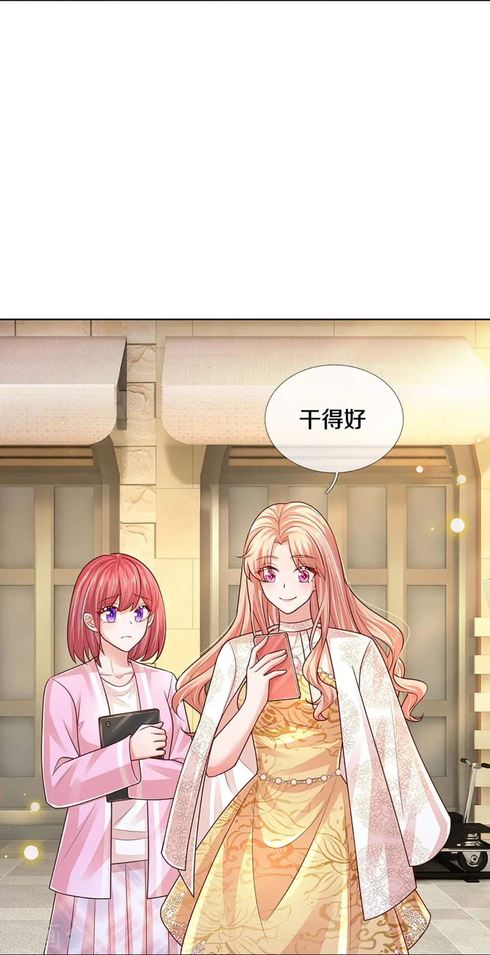 第411话 联手搞事情 第28页