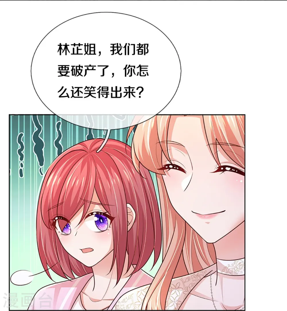 第411话 联手搞事情 第29页