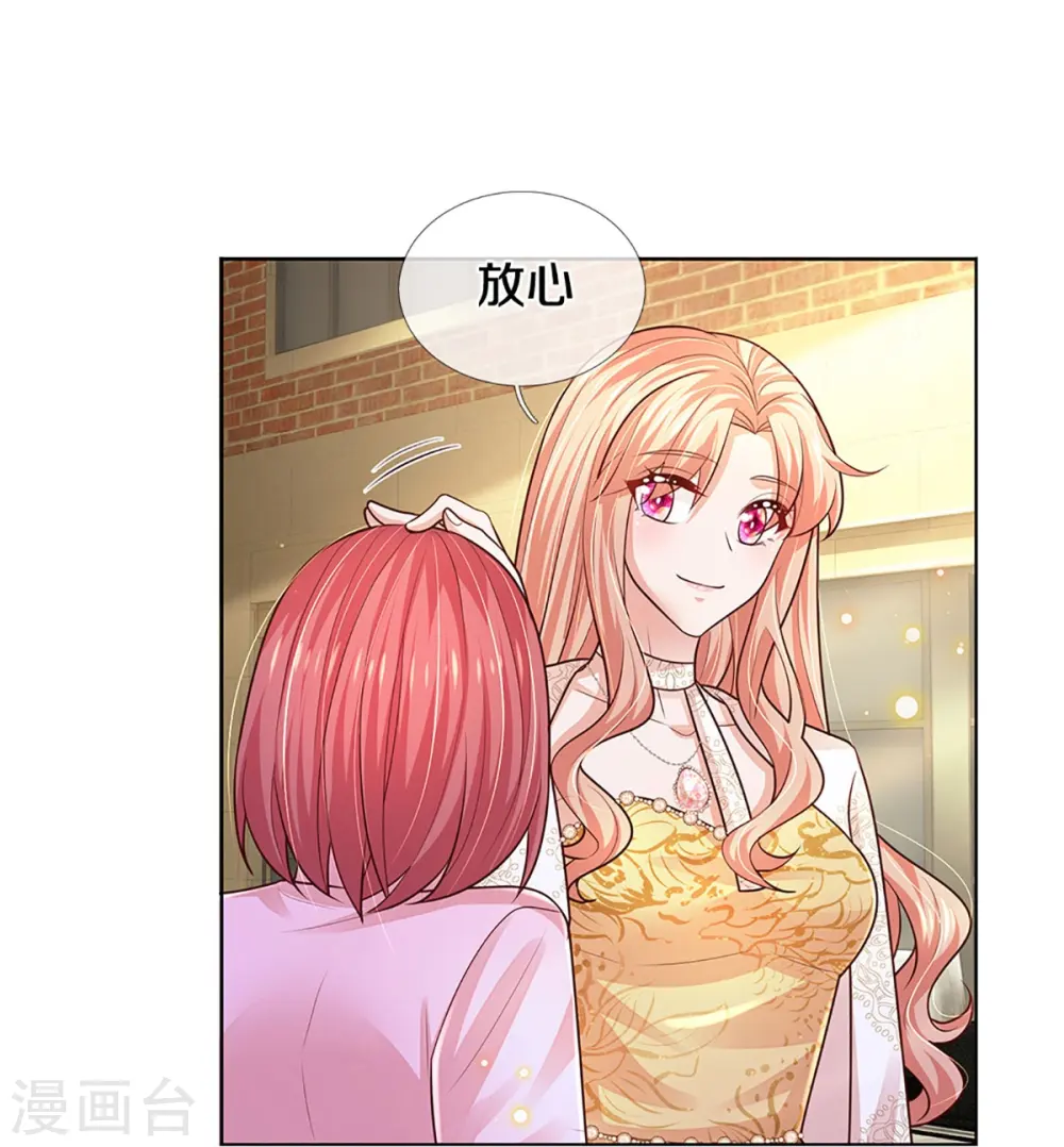 第411话 联手搞事情 第30页