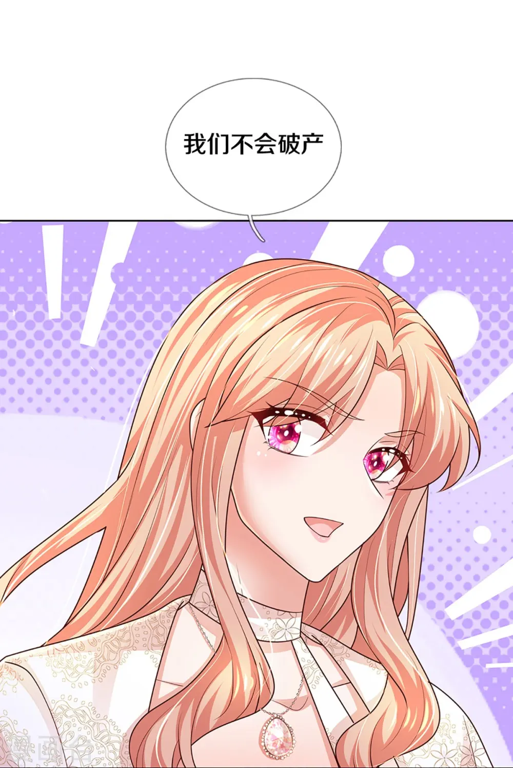 第411话 联手搞事情 第31页